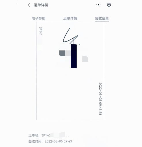 签收被迫解除劳动合同通知书