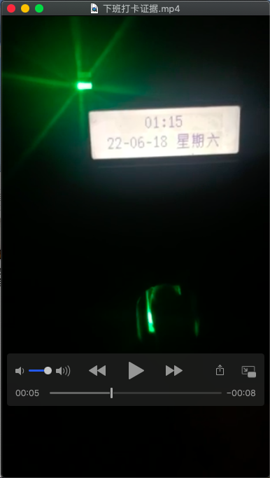 下班打卡视频