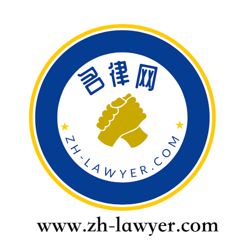 名律网官方账号
